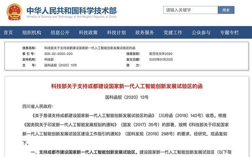 科技部支持四市建設國家級AI試驗區，京雄AI前沿周報聚焦創新發展新動態